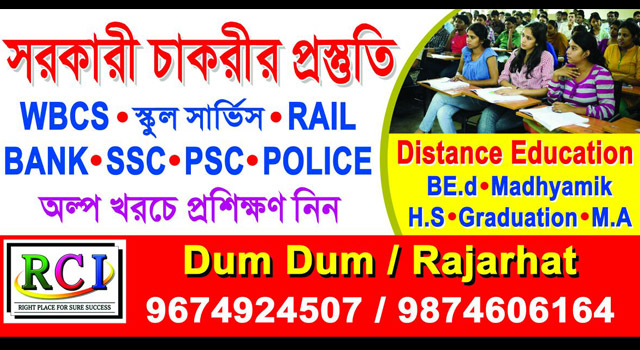 Real Competitive Institute